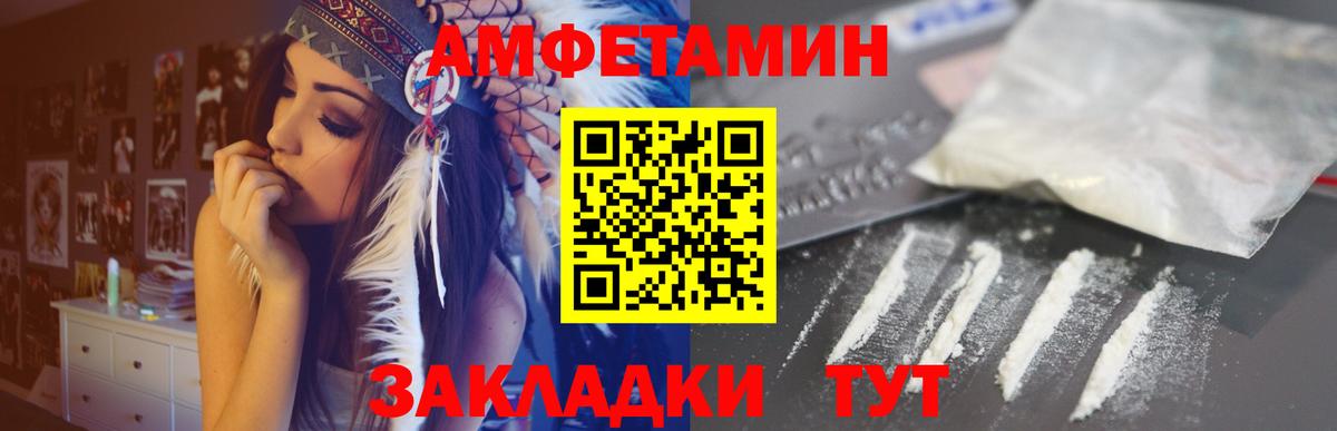 АМФЕТАМИН Premium Кизляр