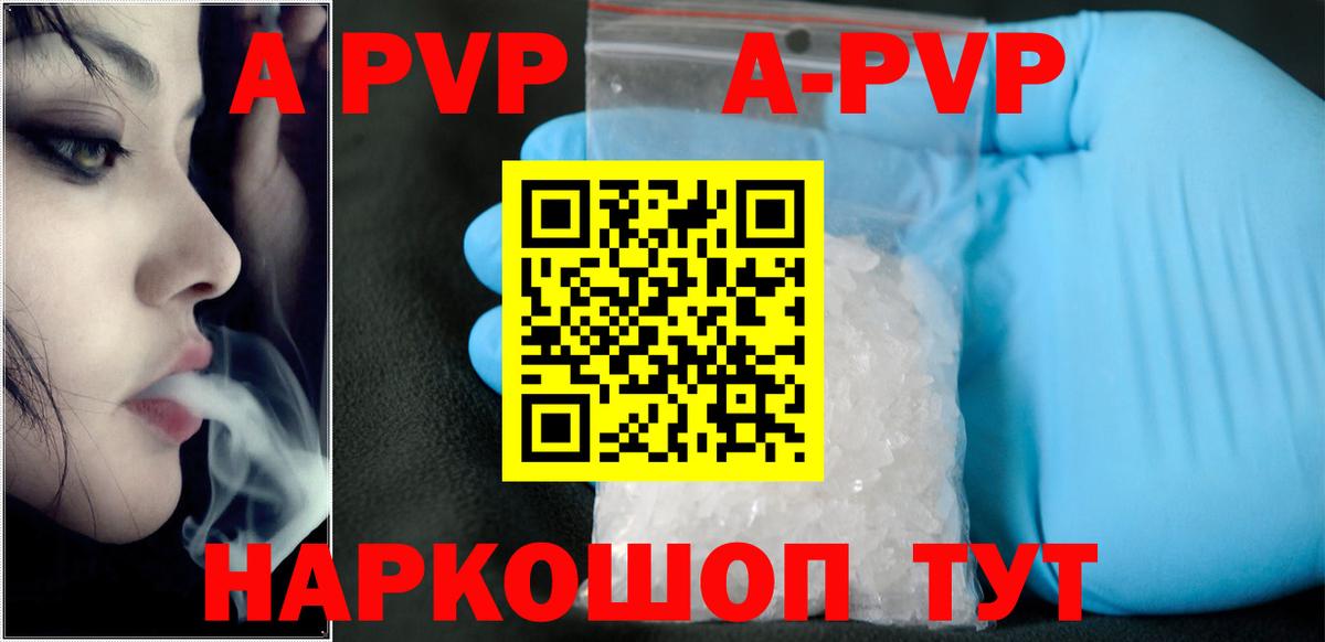 Alpha PVP Crystall  Alpha PVP СК КРИС  APVP мука  где купить   Вход с VPN  Кизляр 