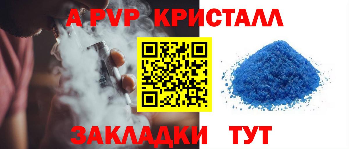 Alpha PVP крисы CK  Кизляр  А ПВП СК 