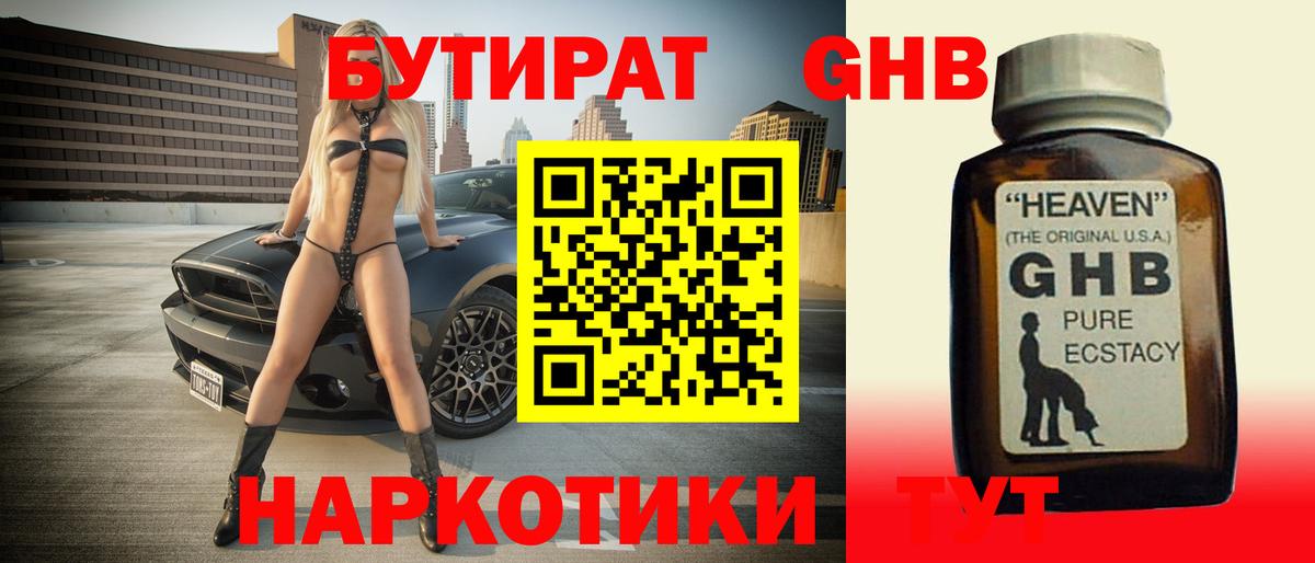 Бутират  Кизляр  БУТИРАТ оксана 