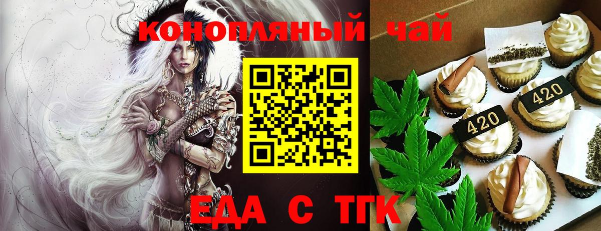 Canna-Cookies конопля  Вход с VPN  Кизляр 