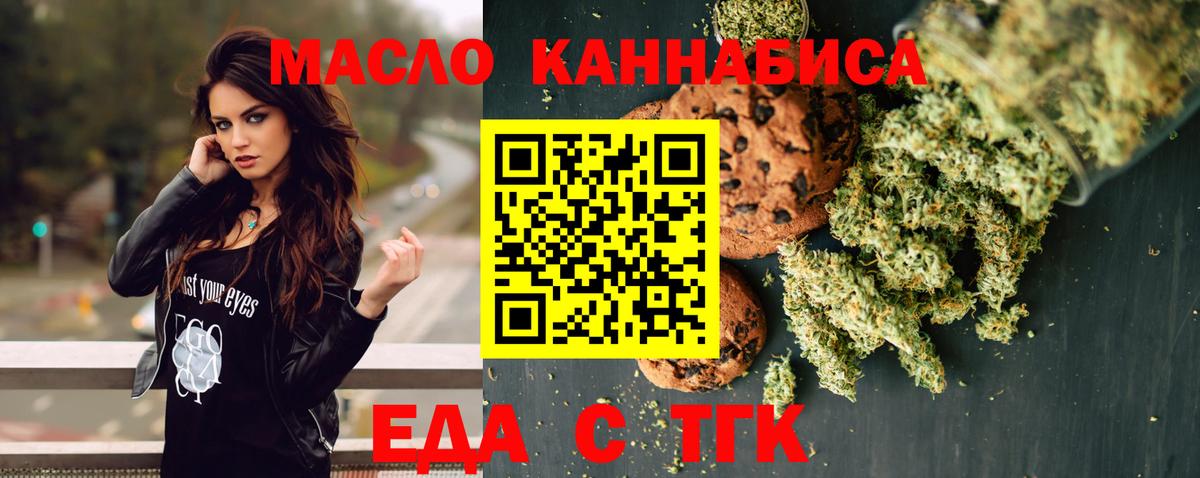 Cannafood конопля  Кизляр 