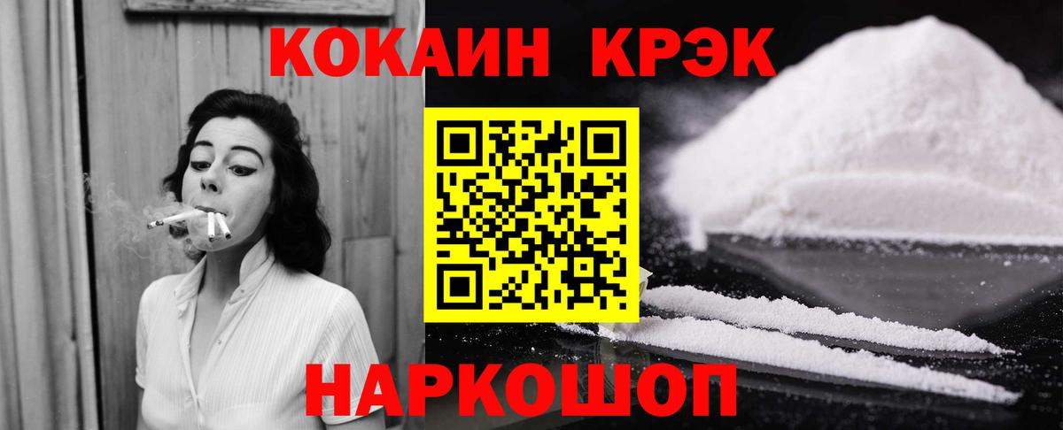 Кокаин FishScale Кизляр