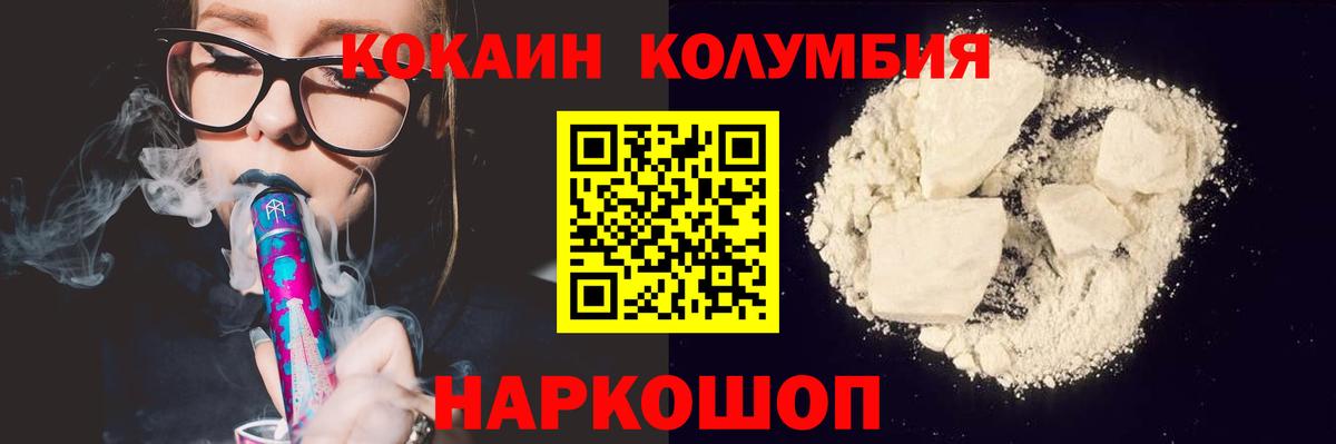 Кокаин  Кокаин Перу  Вход с VPN  Cocaine Колумбийский  Кизляр 