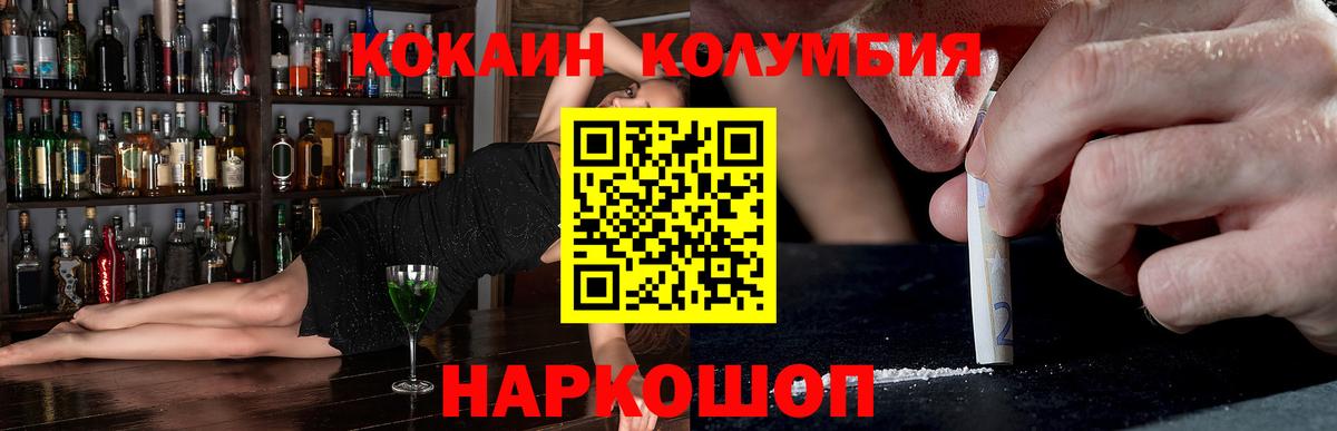 КОКАИН Columbia  КОКАИН Колумбийский  Кизляр 