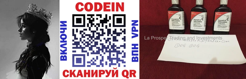 Codein напиток Lean (лин) MEGA tor Кизляр хочу