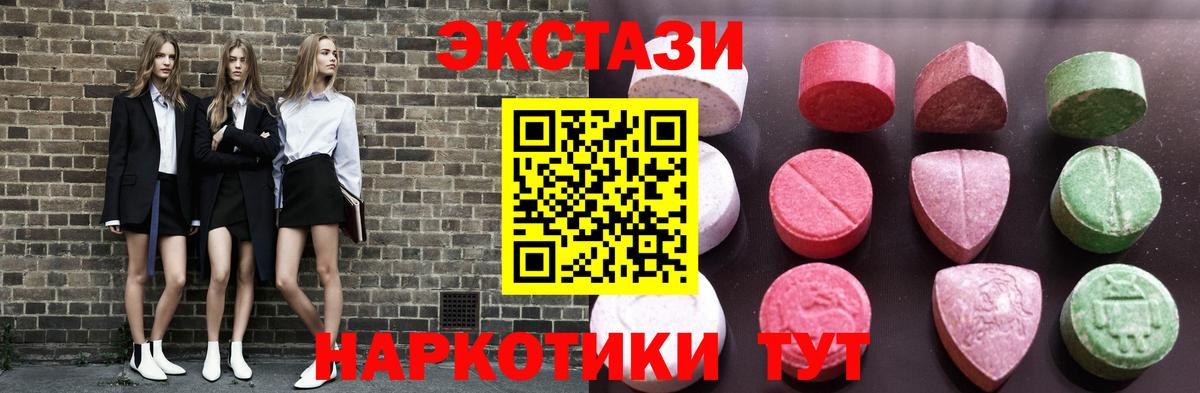 Ecstasy 280 MDMA Кизляр
