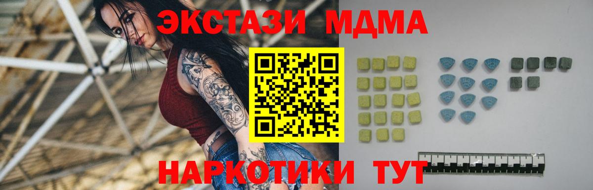 Ecstasy 250 мг  Кизляр  ЭКСТАЗИ  Ecstasy Дубай 