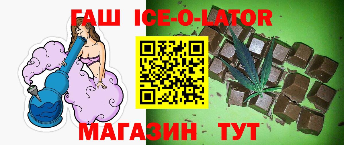 Гашиш VHQ  ГАШ  ГАШ ice o lator  Кизляр 