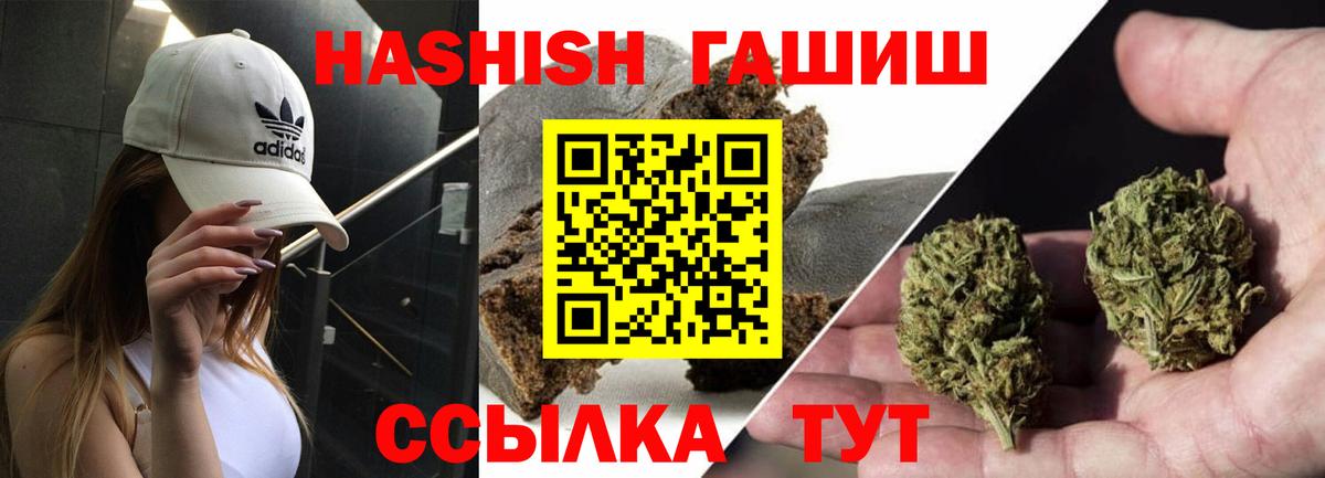 Кизляр  ГАШ гашик  Гашиш 40% ТГК  Вход с VPN 