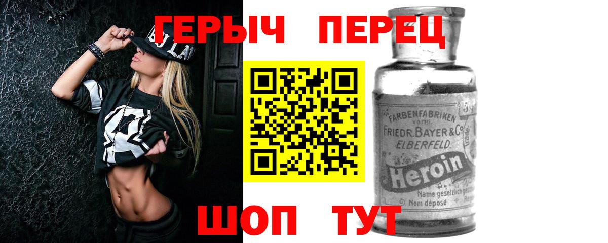 Героин гречка  Кизляр 