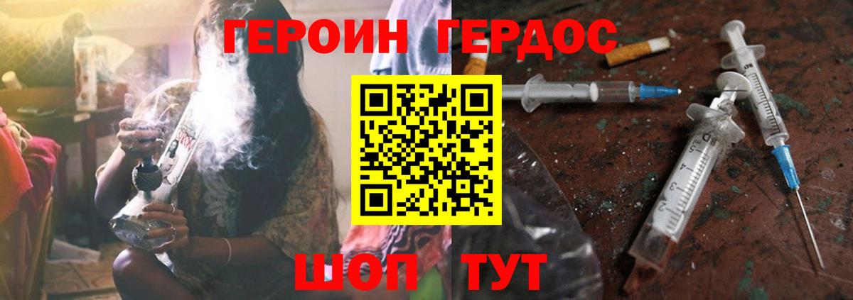 ГЕРОИН герыч  Вход с VPN  Кизляр 