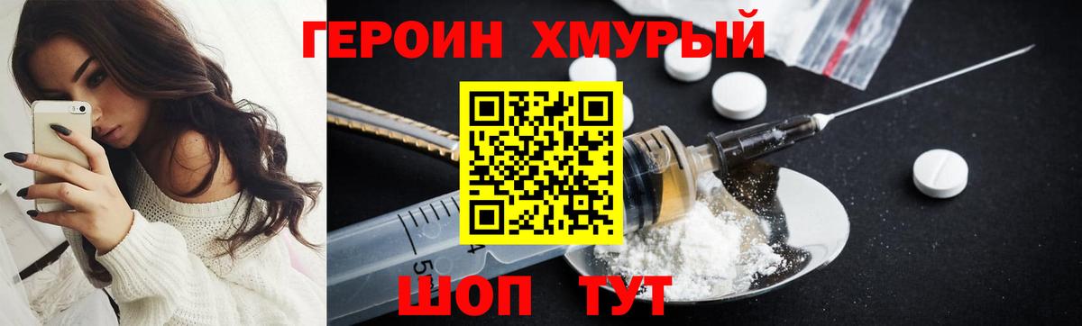 ГЕРОИН афганец Кизляр