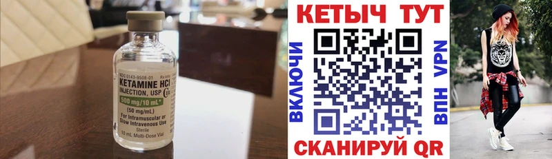 КЕТАМИН ketamine  Кизляр 