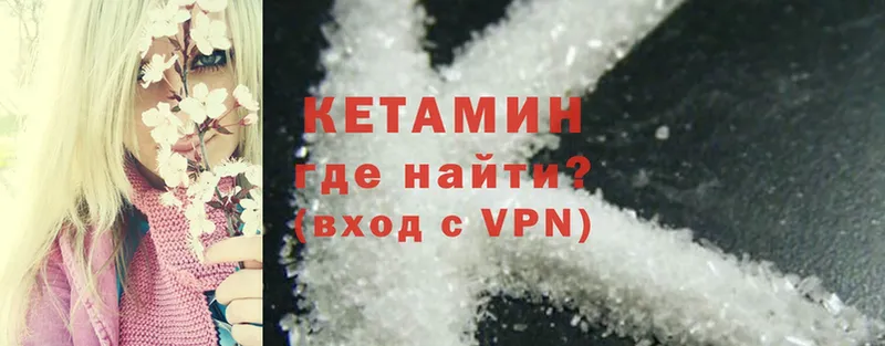 КЕТАМИН ketamine  Кизляр 