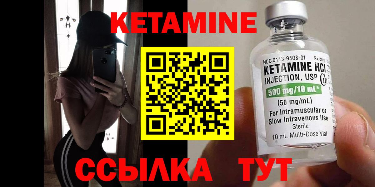 КЕТАМИН ketamine  OMG   Кизляр  Вход с VPN 