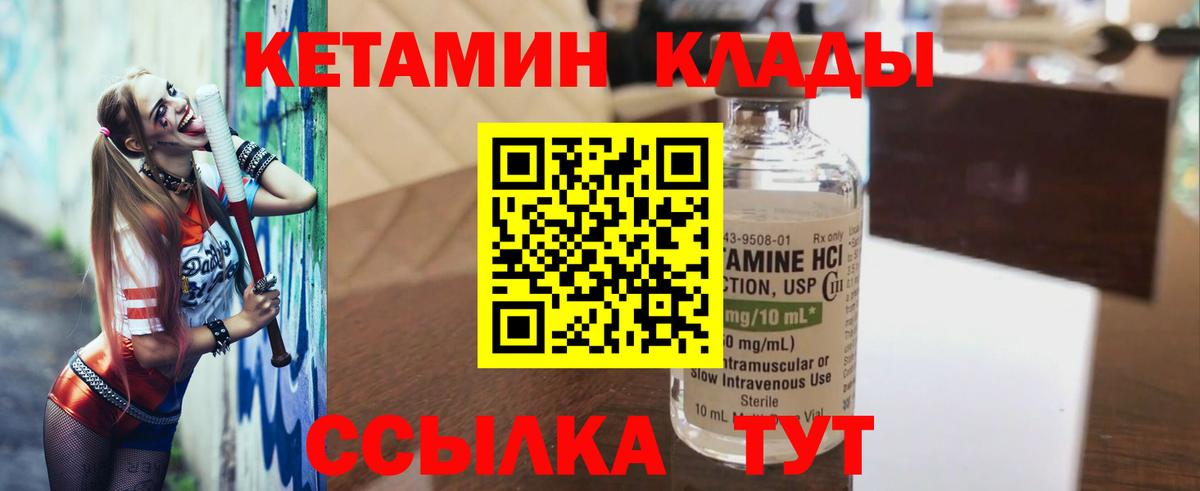 Кетамин ketamine Кизляр