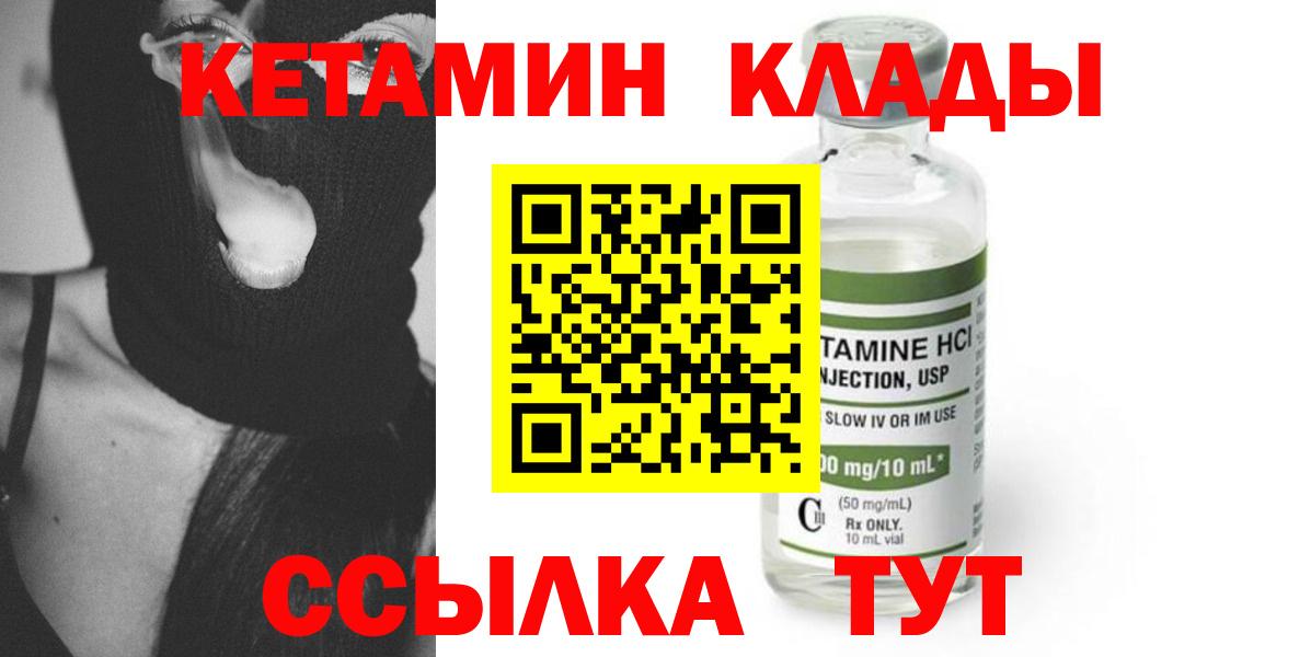 это как зайти  КЕТАМИН VHQ  Кизляр  КЕТАМИН ketamine 