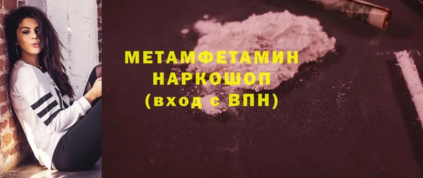 метамфетамин Покачи