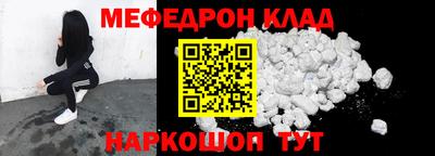 меф VHQ Волжский