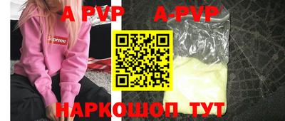 а пвп мука Волжск