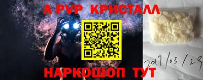 прущие крисы Волгодонск