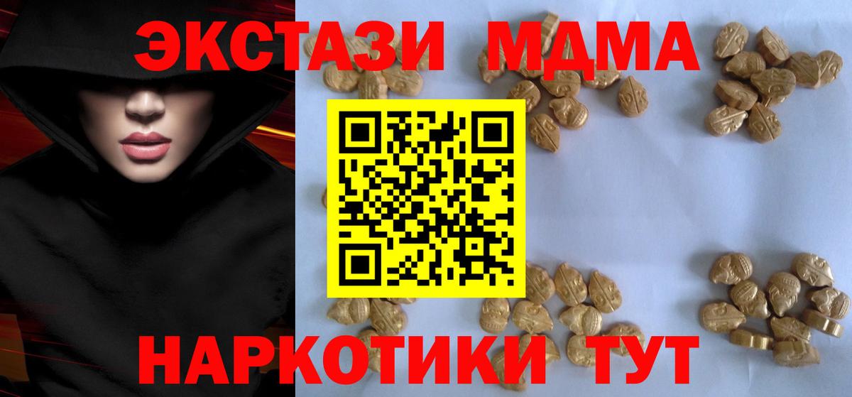 МДМА  MDMA кристаллы  Кизляр  МДМА VHQ 