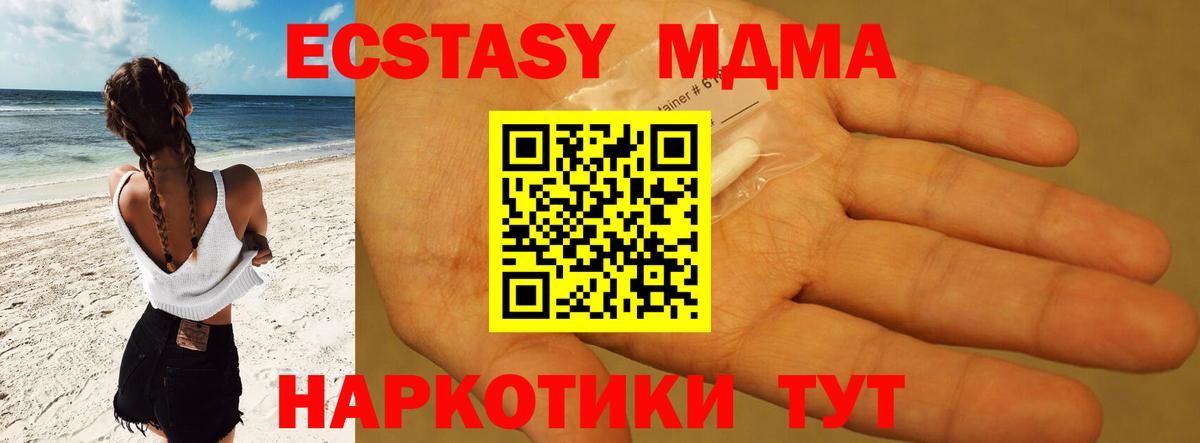 Кизляр  MDMA кристаллы  МДМА  MDMA кристаллы  Вход с VPN 