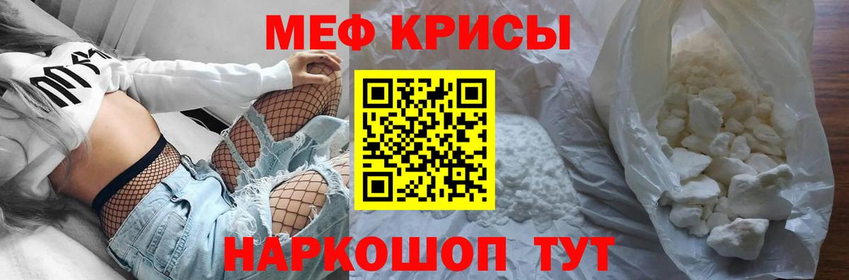 Кизляр  Меф  МЕФ мука  mega зеркало  МЕФ mephedrone  Вход с VPN 