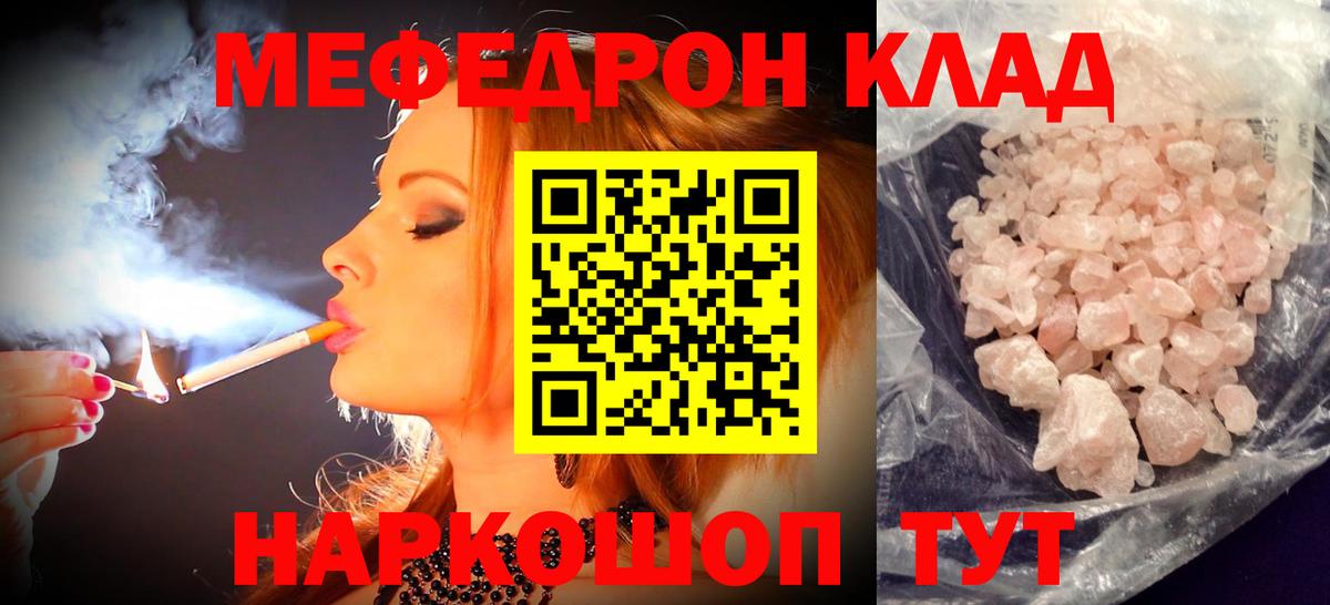 Меф кристаллы Кизляр