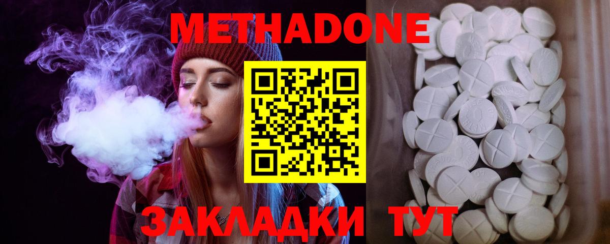 МЕТАДОН methadone  Вход с VPN  МЕТАДОН VHQ  Кизляр 