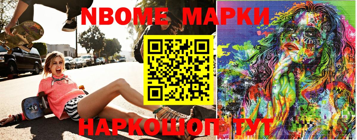 Кизляр  Марки N-bome  закладки  Марки 25I-NBOMe 1500мкг  Вход с VPN 