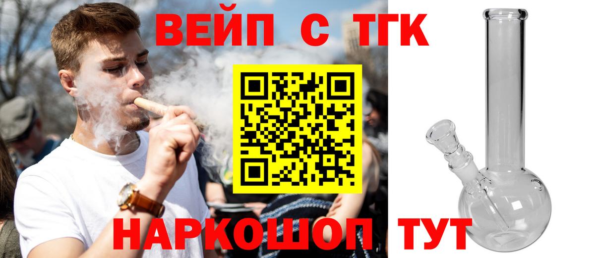 ТГК Wax Кизляр