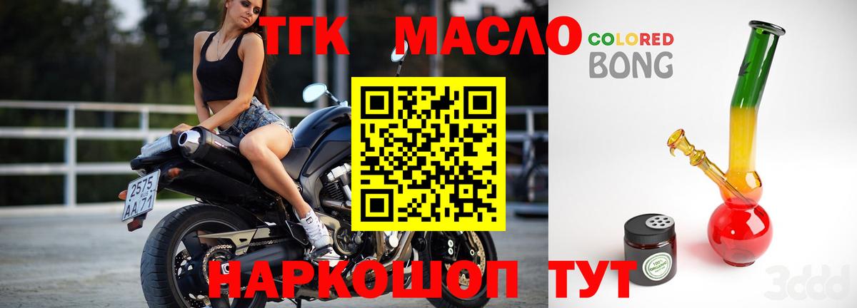 ТГК вейп с тгк Кизляр